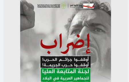 معا لنجاح الاضراب العام الوحدوي في 1\10\2024